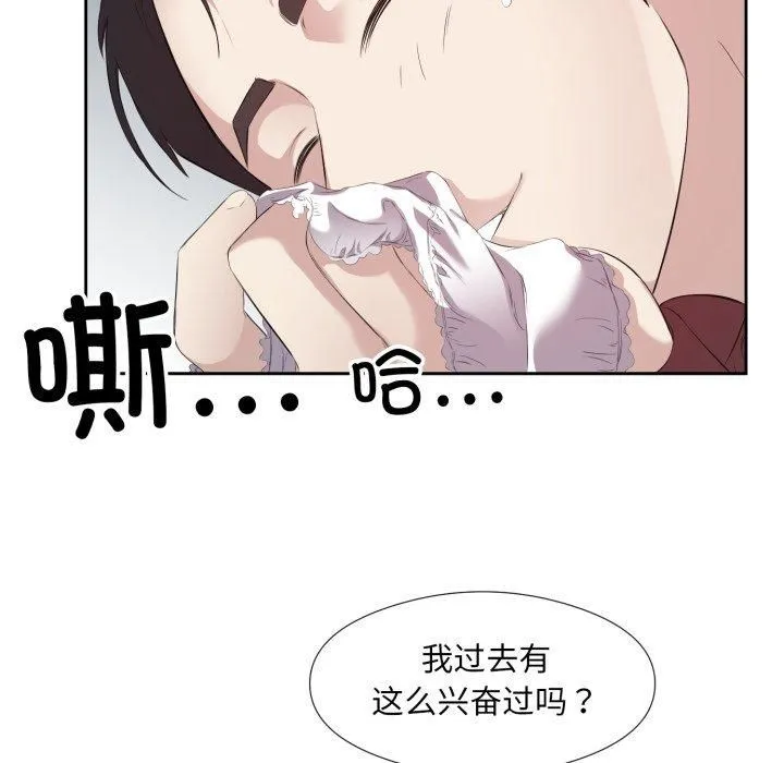 回归单身的继女 第4話 第33页