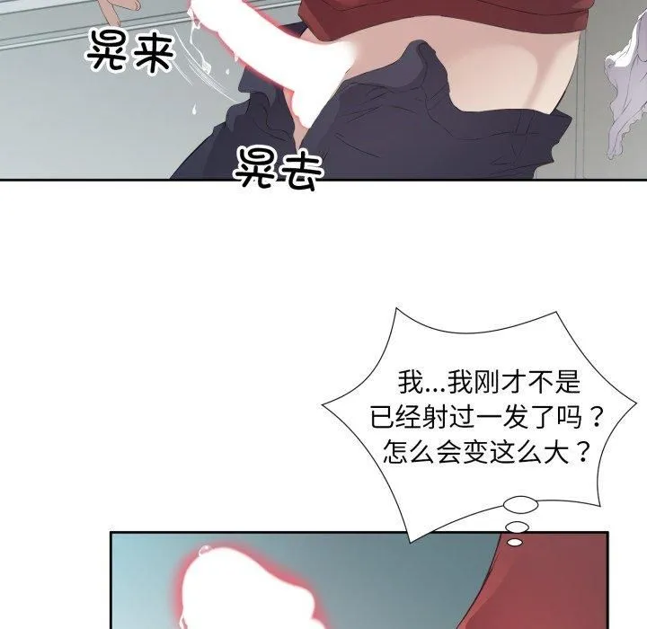 回归单身的继女 第4話 第49页
