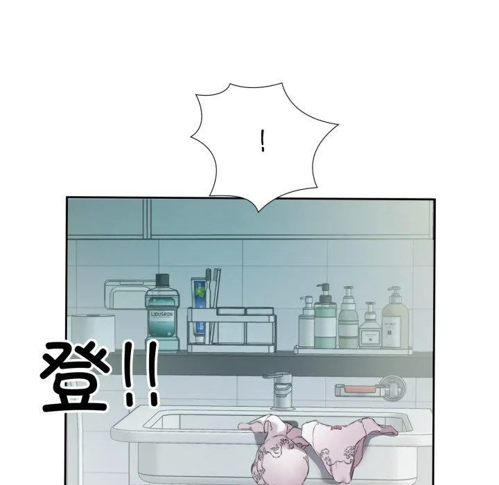 回归单身的继女 第4話 第5页