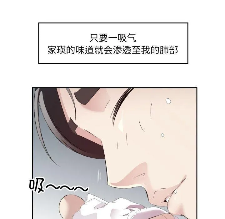 回归单身的继女 第4話 第35页