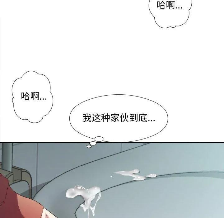 回归单身的继女 第4話 第72页