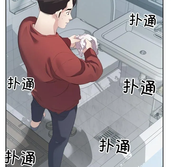 回归单身的继女 第4話 第11页