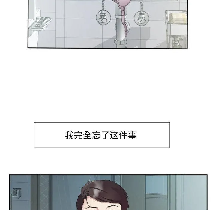 回归单身的继女 第4話 第6页