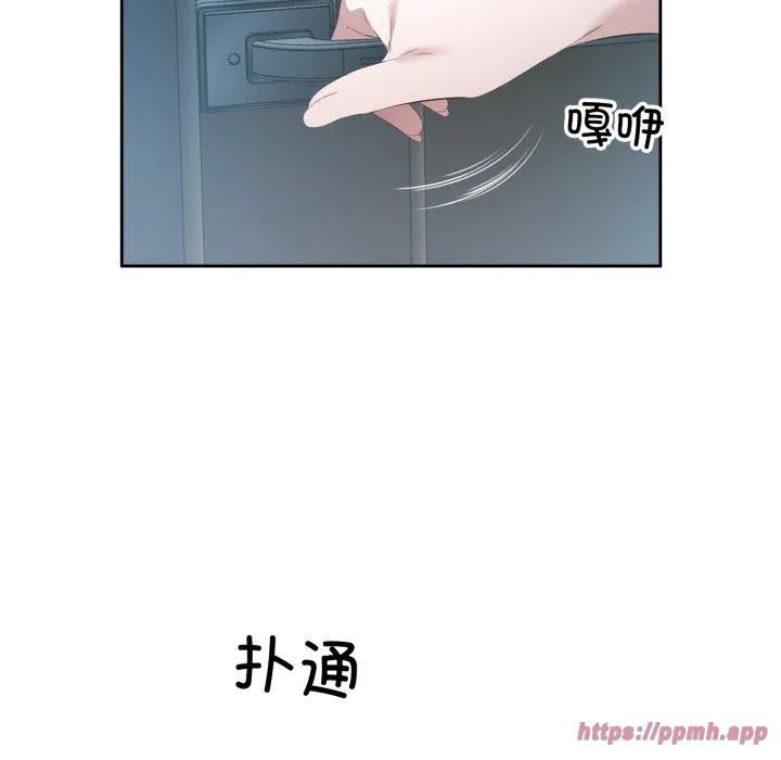 回归单身的继女 第4話 第100页