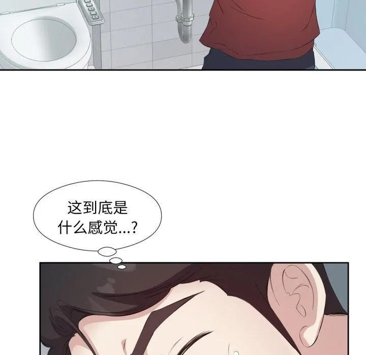 回归单身的继女 第4話 第32页
