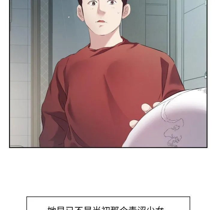 回归单身的继女 第4話 第7页
