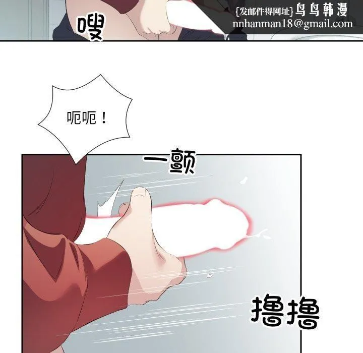 回归单身的继女 第4話 第52页