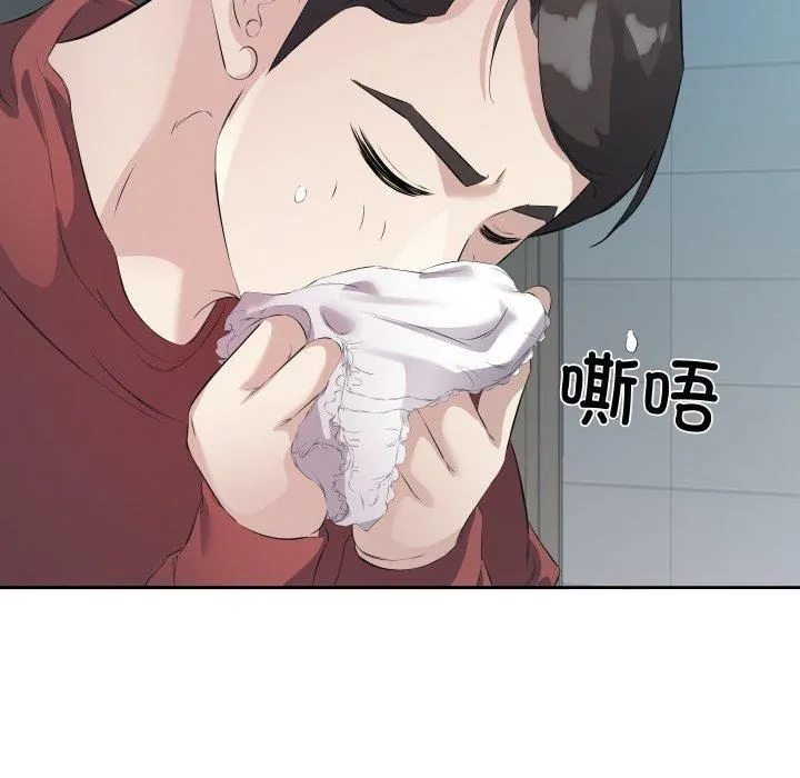 回归单身的继女 第4話 第27页