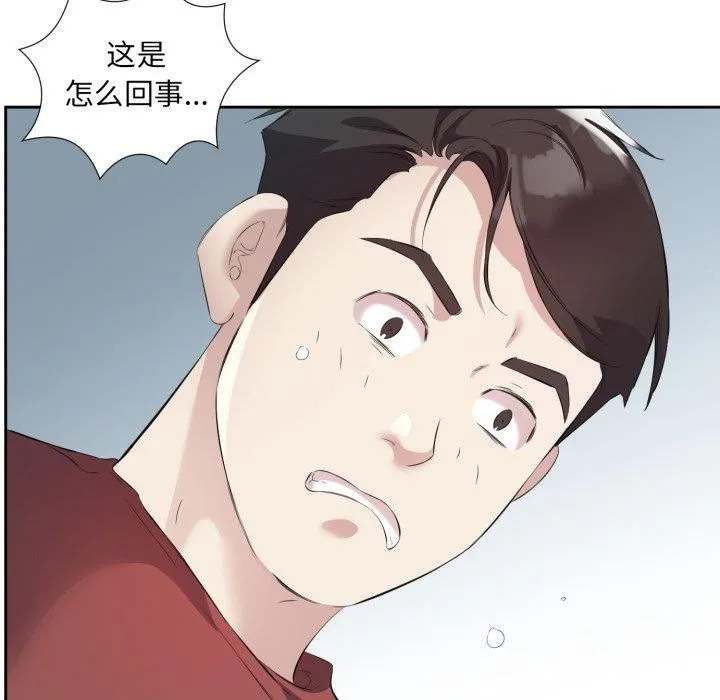 回归单身的继女 第4話 第44页