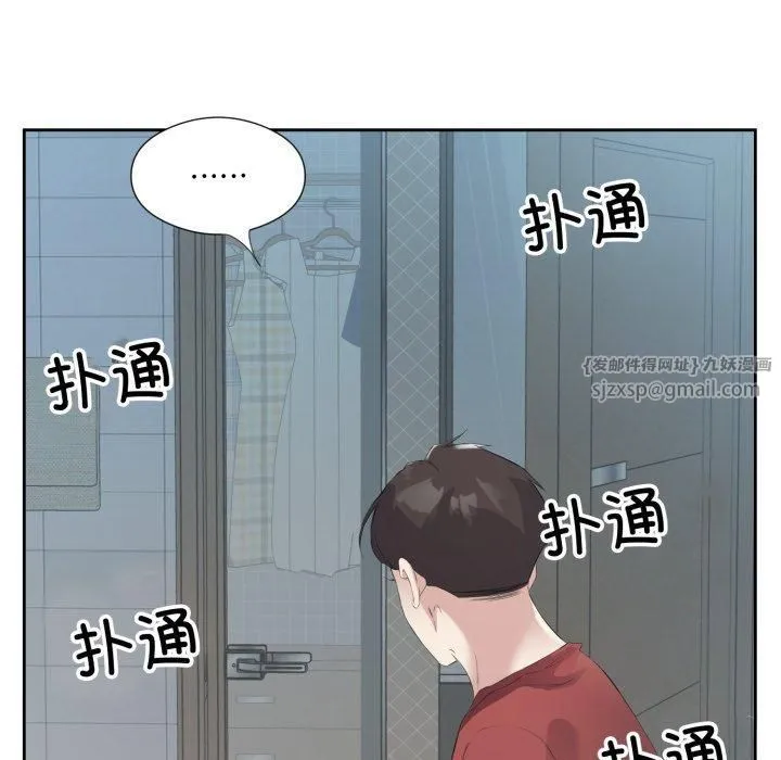 回归单身的继女 第4話 第18页