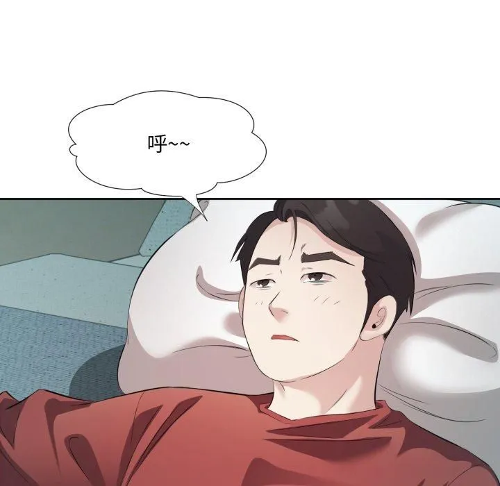 回归单身的继女 第4話 第78页