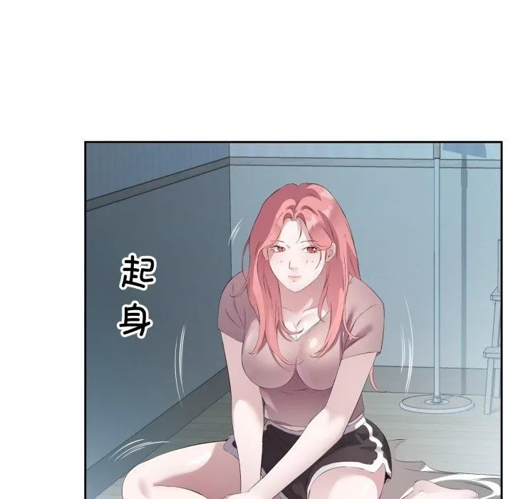 回归单身的继女 第4話 第91页