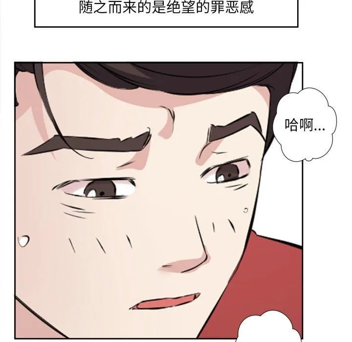 回归单身的继女 第4話 第71页