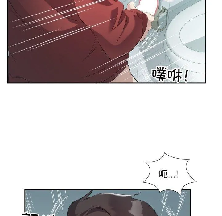 回归单身的继女 第4話 第66页