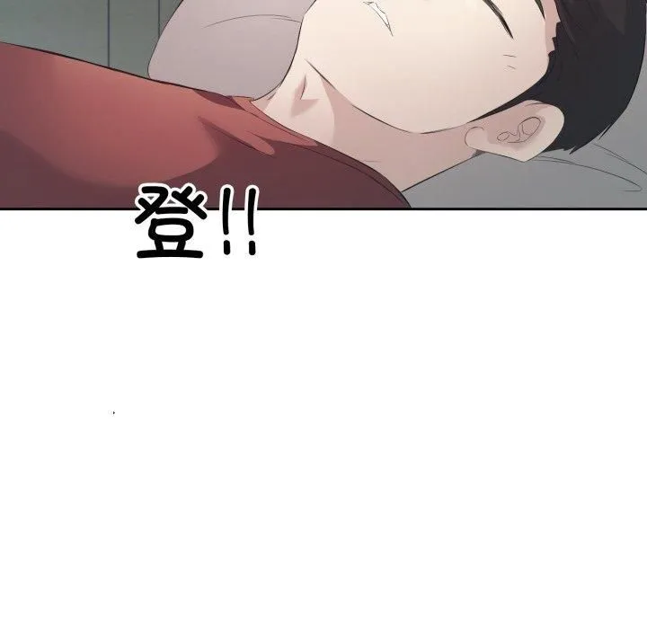 回归单身的继女 第4話 第102页