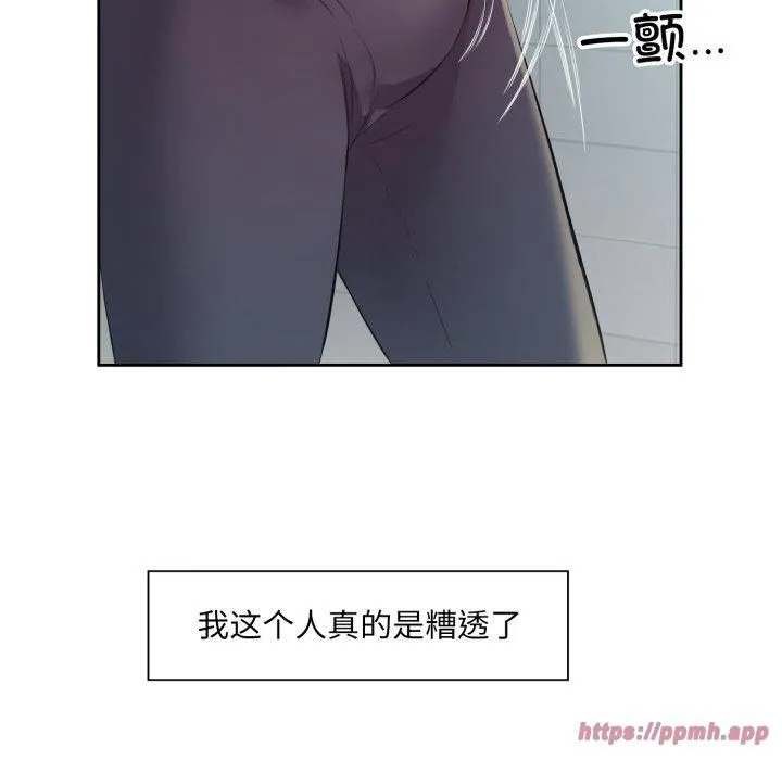 回归单身的继女 第4話 第30页