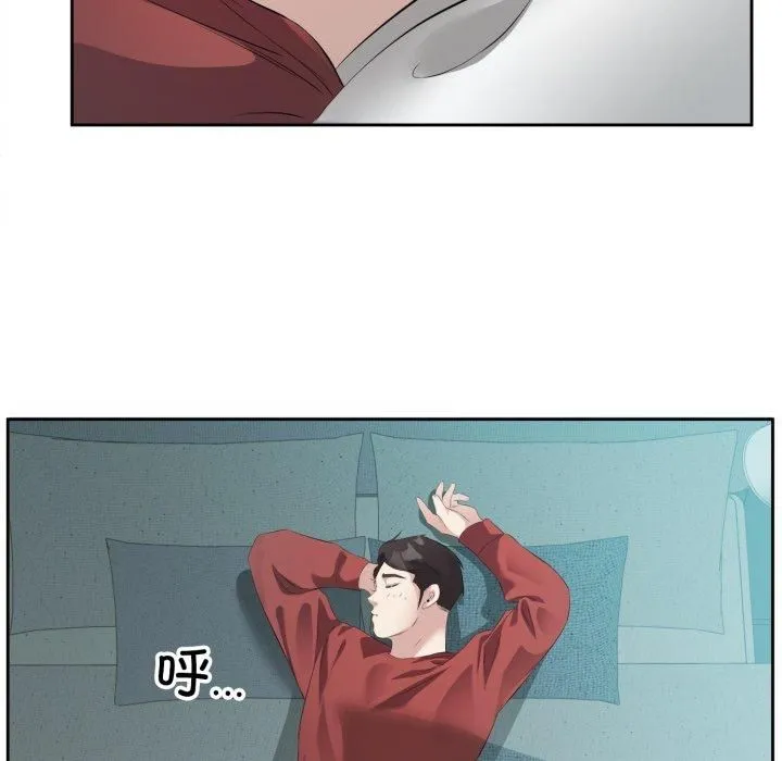 回归单身的继女 第4話 第82页