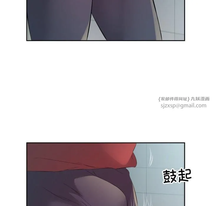 回归单身的继女 第4話 第29页