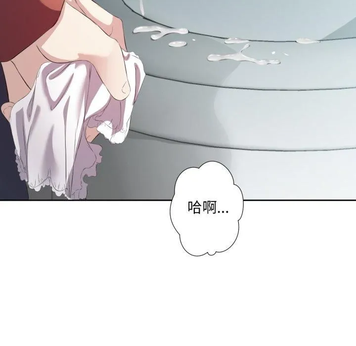 回归单身的继女 第4話 第73页