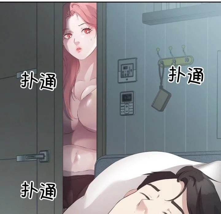 回归单身的继女 第4話 第101页