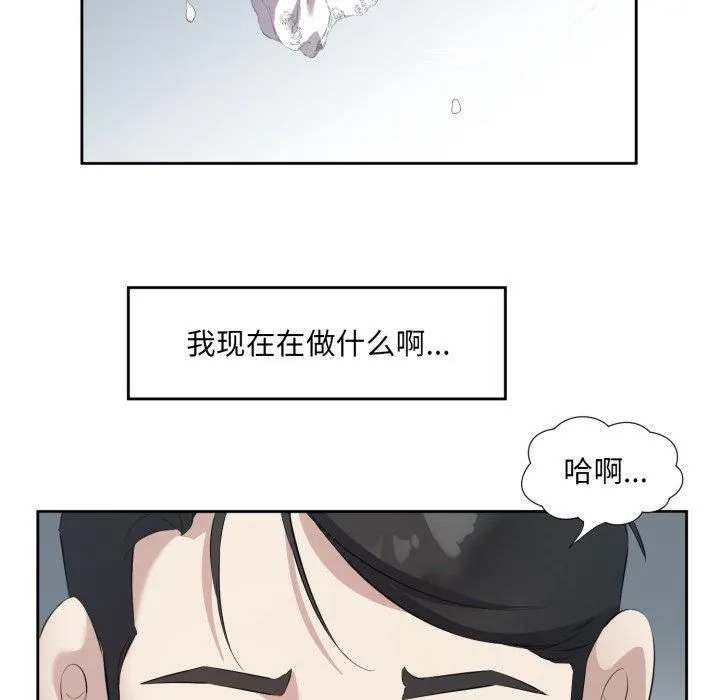 回归单身的继女 第4話 第13页