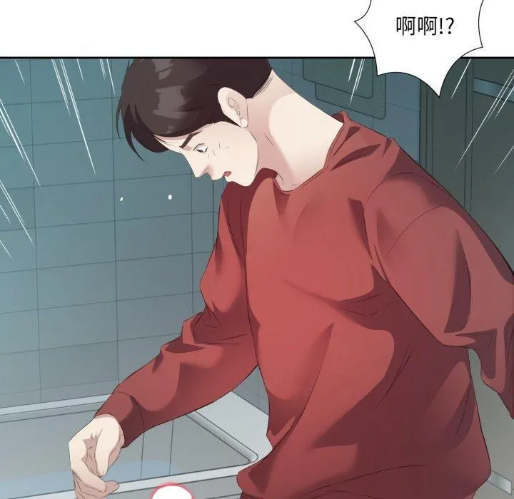 回归单身的继女 第4話 第48页