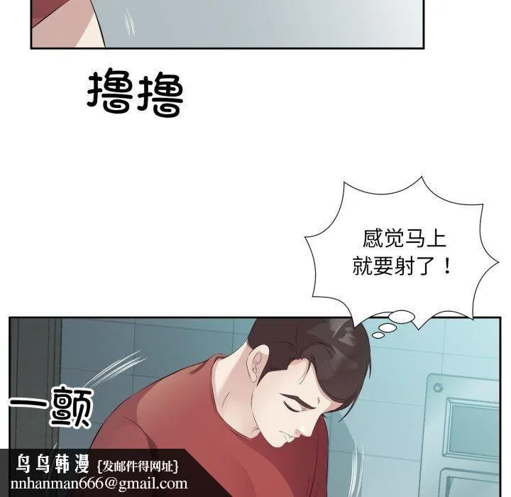 回归单身的继女 第4話 第53页