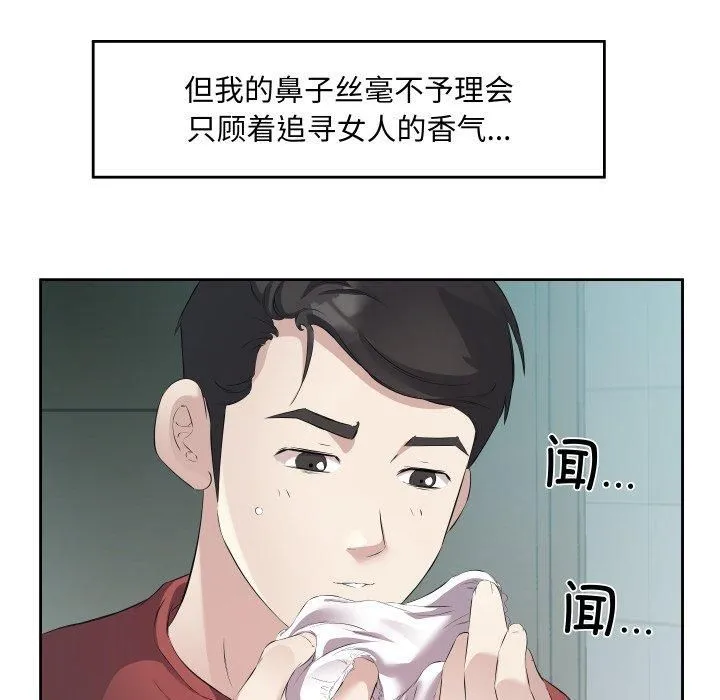 回归单身的继女 第4話 第25页