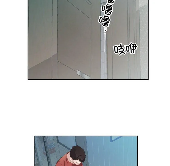 回归单身的继女 第4話 第75页