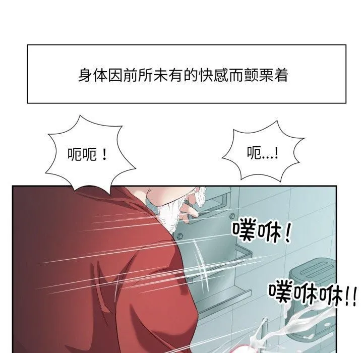 回归单身的继女 第4話 第65页