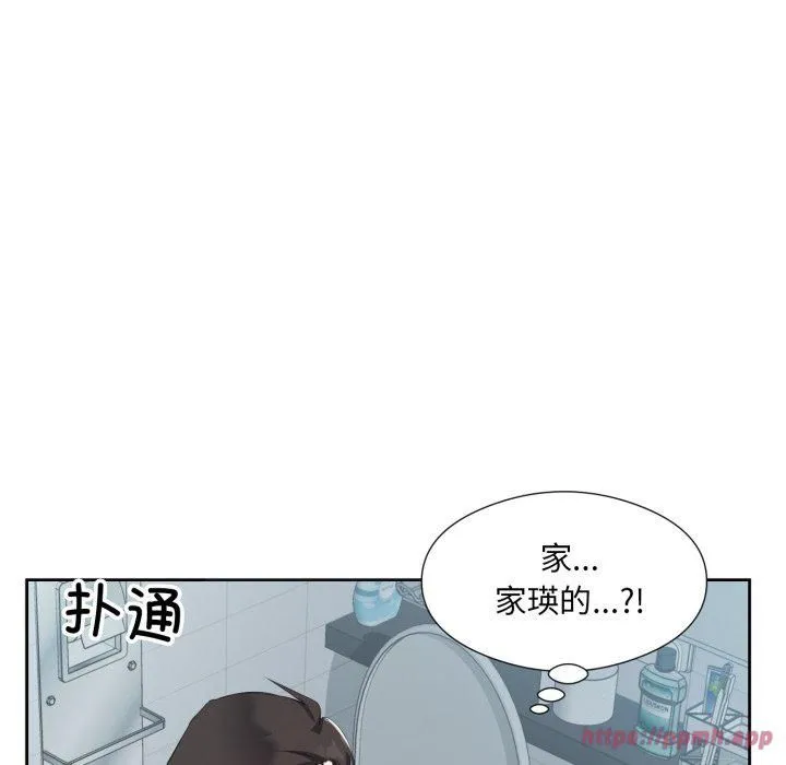 回归单身的继女 第4話 第10页