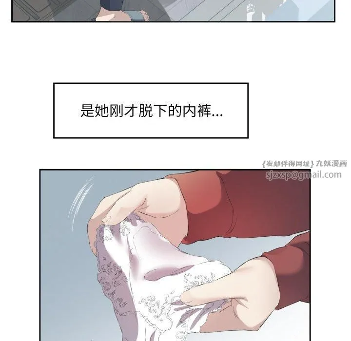 回归单身的继女 第4話 第12页