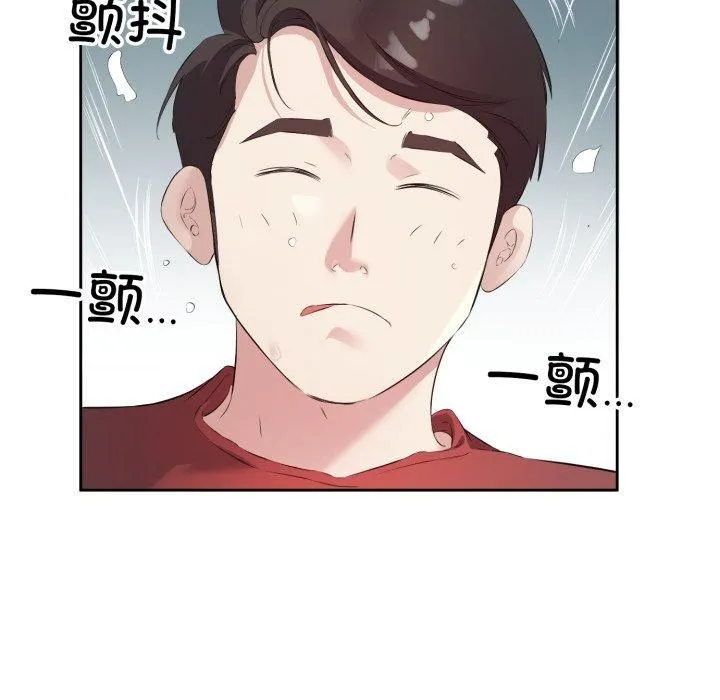 回归单身的继女 第4話 第67页