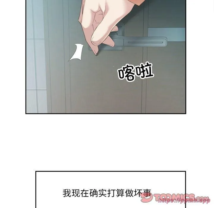 回归单身的继女 第4話 第20页