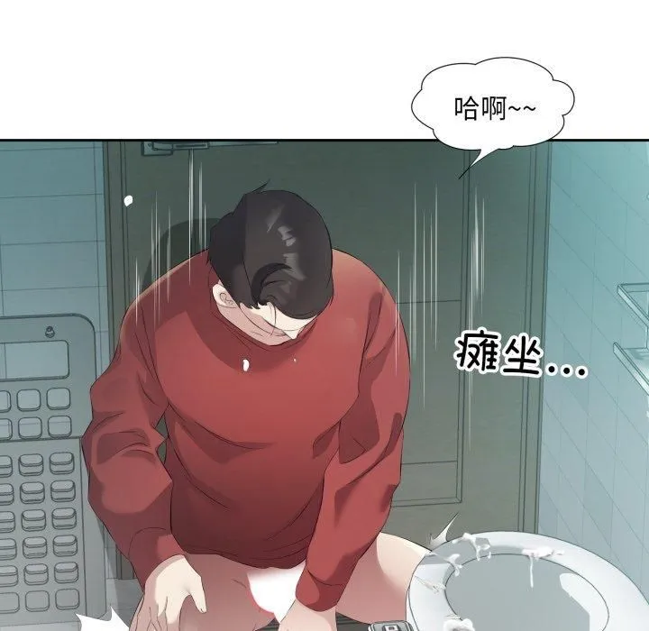 回归单身的继女 第4話 第68页