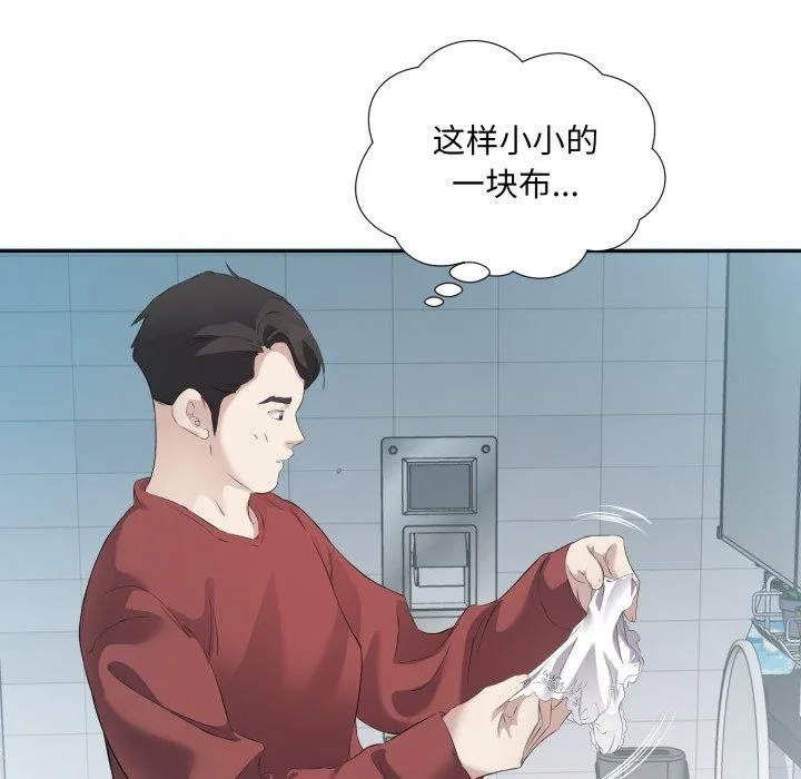 回归单身的继女 第4話 第15页