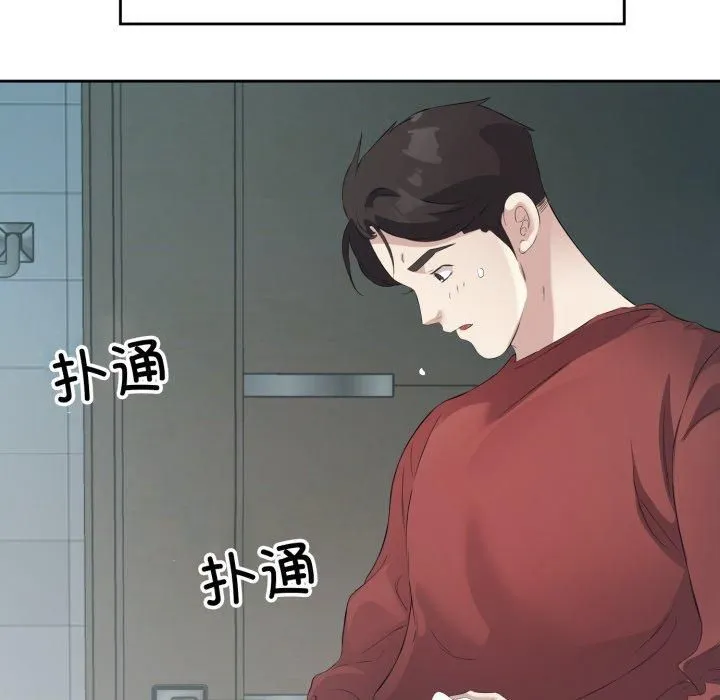 回归单身的继女 第4話 第21页