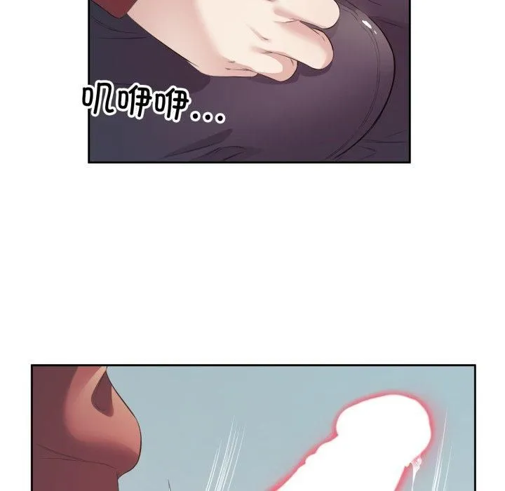 回归单身的继女 第4話 第46页