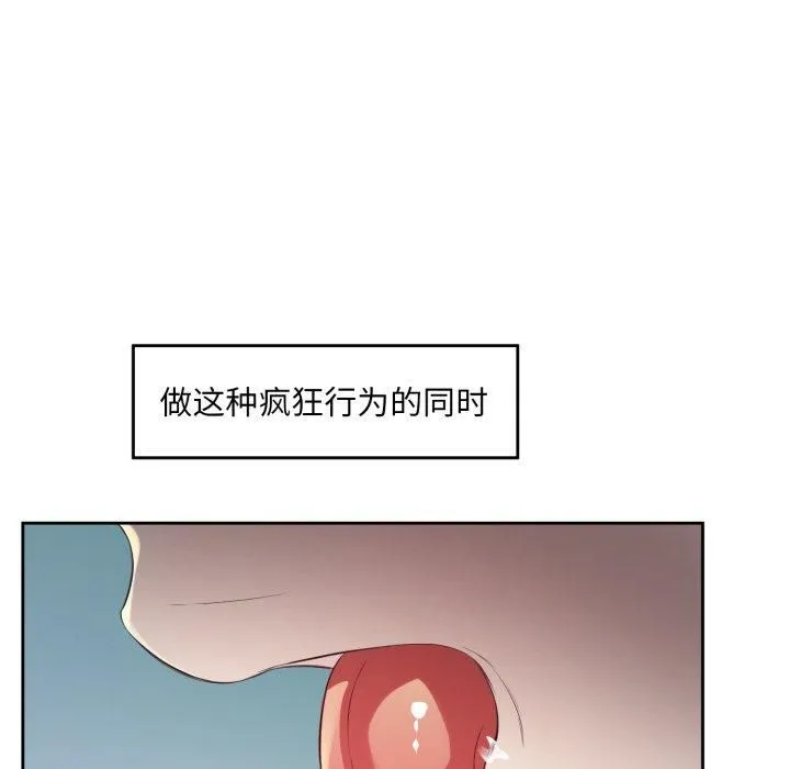回归单身的继女 第4話 第62页