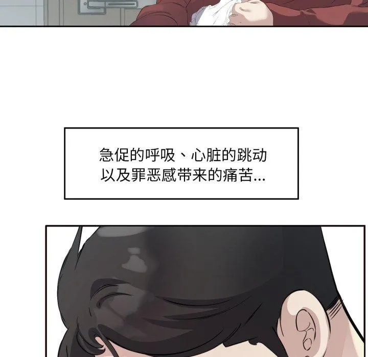 回归单身的继女 第4話 第22页