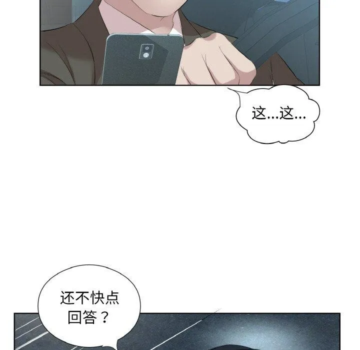 回归单身的继女 第28話 第16页