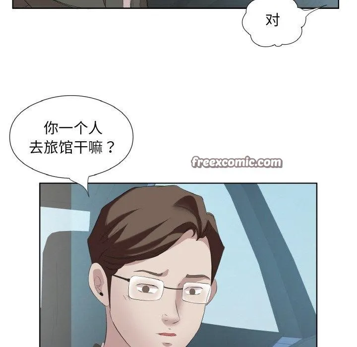 回归单身的继女 第28話 第15页