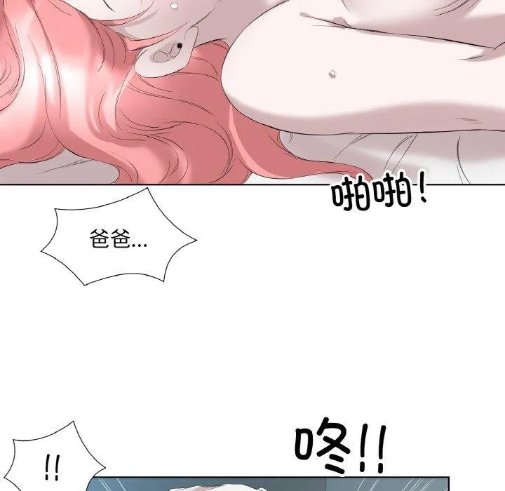 回归单身的继女 第28話 第58页