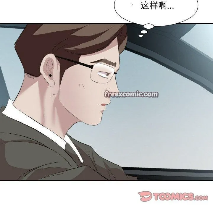回归单身的继女 第28話 第30页