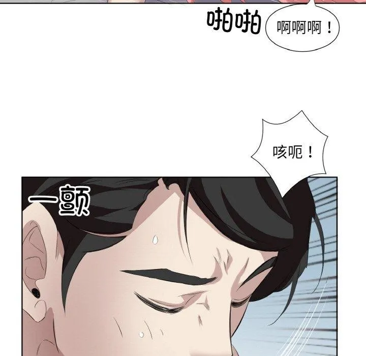 回归单身的继女 第28話 第87页