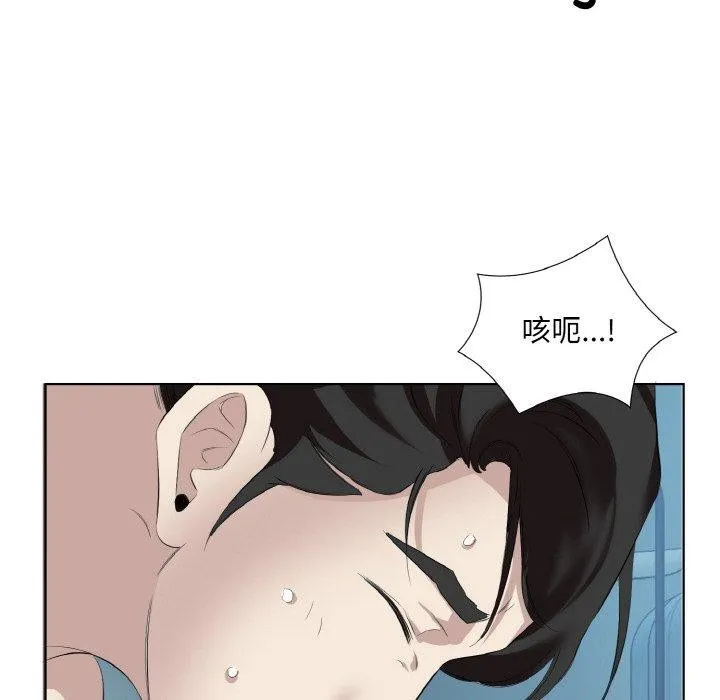 回归单身的继女 第28話 第67页