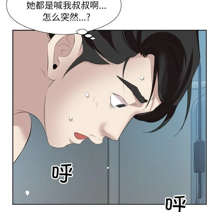 回归单身的继女 第28話 第66页