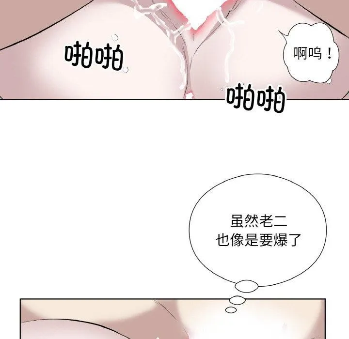 回归单身的继女 第28話 第71页