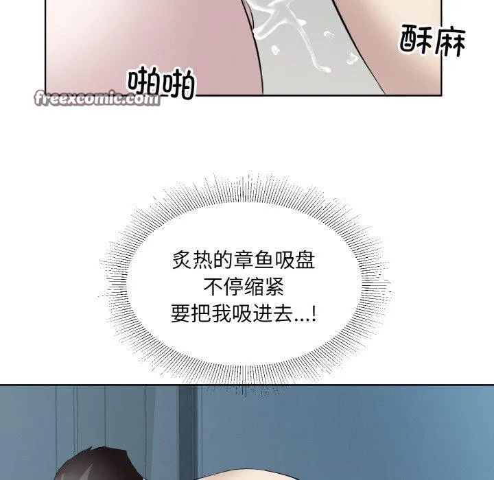 回归单身的继女 第28話 第74页