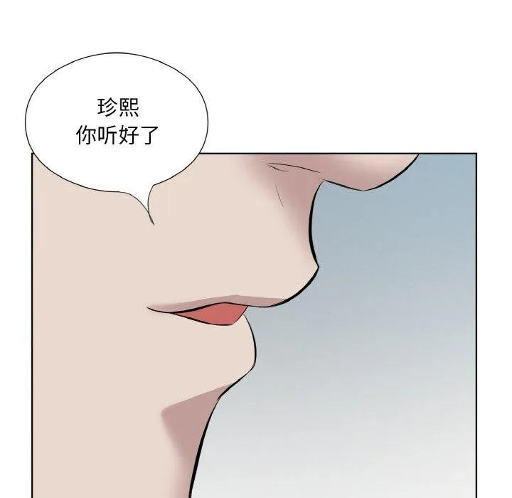 回归单身的继女 第28話 第31页